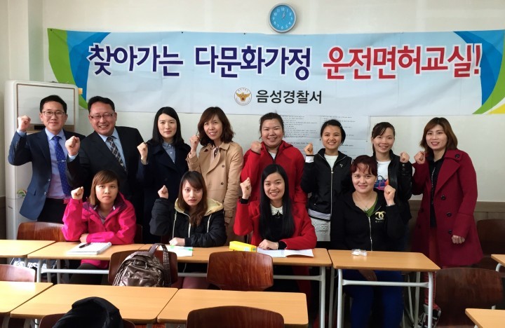 음성경찰서, 다문화가정 정착지원을 위한 외국인 맞춤형 운전면허교실 개강