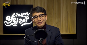 유시민의 알릴레오 조회수 100만 돌파 홍준표 “좌파 유튜버” 대립각