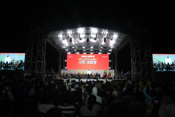 한글날 대표 축제 ‘2024 세종축제’ 20만 명 찾아