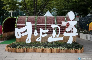 영양군, 18일부터 ‘2023 영양고추 H.O.T 페스티벌’ 서울광장에서 열려...
