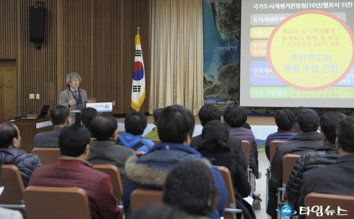 순천시, 도시재생 시민과 함께 기획한다