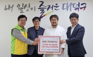 만나숯불구이, 대전 대덕구에 돼지고기 100kg 기탁
