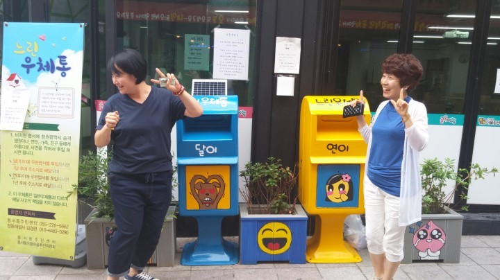 동서동, 느린우체통 편지음악 서비스 제공