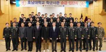 호남대 제193학군단, 학군후보생 65기 승급 및 66기 입단식  