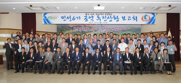 청도군 제3차 공약 추진상황 보고회 개최