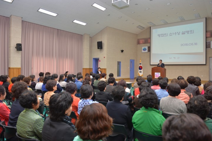 남해군, 평화의 소녀상 건립 군민설명회 개최