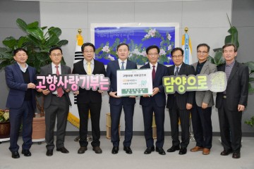 전남도립대, 담양군 고향사랑기부제 동참