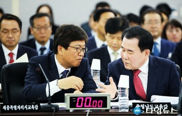 국감장에서 대화 나누는 최교진 세종시교육감과 김지철 충남교육감