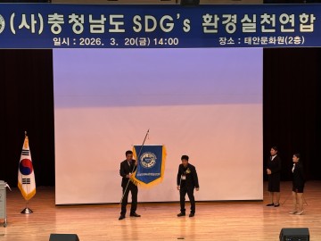 [속보]사)충청남도 SDG’s 환경실천연합 대표 전완수...'군 지부 정장희' 위촉