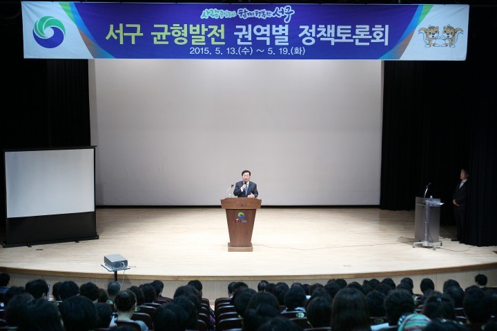 대전 서구, 주민과 함께 ‘균형발전 기본계획’ 수립