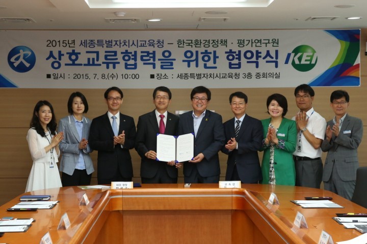 세종시교육청, 한국환경정책평가연구원과 업무협약