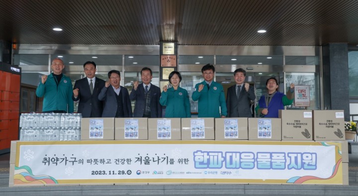 최충규 대덕구청장·한화진 환경부장관, 취약 가구 방문해 기부 물품 전달