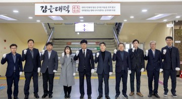최충규 대덕구청장, 구민들의 성원에 보답하겠습니다…2025년 사자성어 ‘감은대덕(感恩戴德)’ 선정