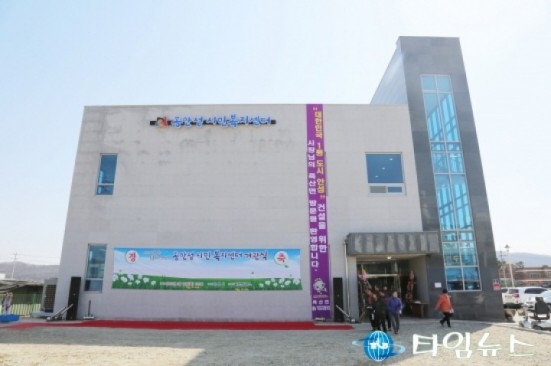 안성시 동안성 시민복지센터 개관식