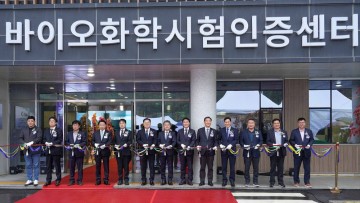 여수시, 여수미래혁신지구 내 ‘바이오화학시험인증센터’ 개소  