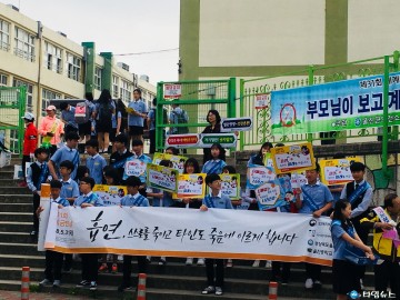 세계금연의날 홍보 흡연 스스로를 죽이고 타인도 죽음에 이르게 한다.