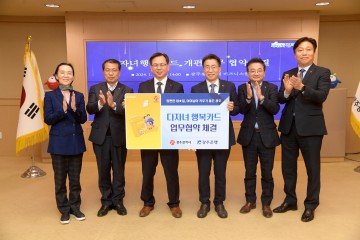 광주시, 다자녀가정 혜택 확대