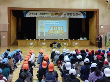 대전시, 올해도 어린이 교통안전문화 확산에 총력