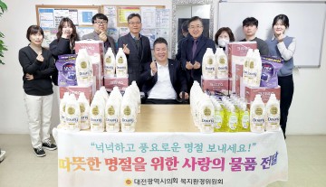 대전시의회 복지환경위원회, 한국자폐인사랑협회 대전지부 위문품 전달