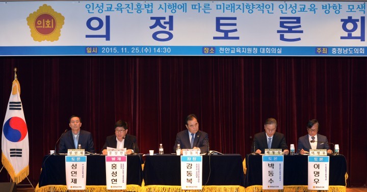 충남도의회, 지역사회와 연계한 인성교육 확산 분위기 조성