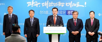 이용섭 광주시장, “정의롭고 풍요로운 광주시대 원년 될 것”