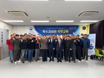 대전지방보훈청 제대군인지원센터, ‘특수경비원직무교육 2기’ 과정 입교식 거행