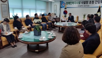 대전 중구의회, 장애인복지시설 시설장 초청 간담회 개최