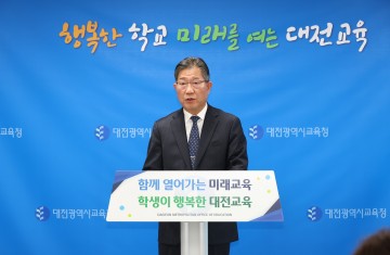 대전시교육청, 2025년 교육 개혁 추진…IB·AI 교과서 도입