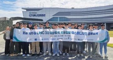 호남대 LINC3.0사업단, ‘해상풍력 공유협업 캡스톤디자인 교육’ 진행