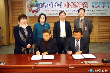  송창선 대표이사 ㈜투비닉스가 뉴미디어 미래연구원과 업무협약(이하 MOU) 체결식