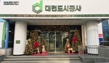 대전도시공사, 정문에 성탄 트리 설치…연말 분위기 조성