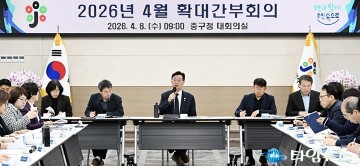 김제선 중구청장, “행정력 총동원”…자원안보 대응 지시