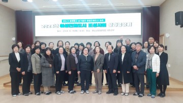 김천시, 2024년 여성친화도시 조성 성과공유회 개최