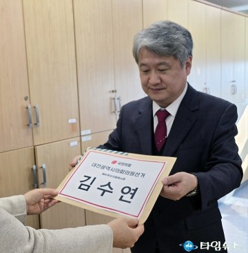 김수연, 대전시의원 예비후보 등록…대덕3선거구 출마