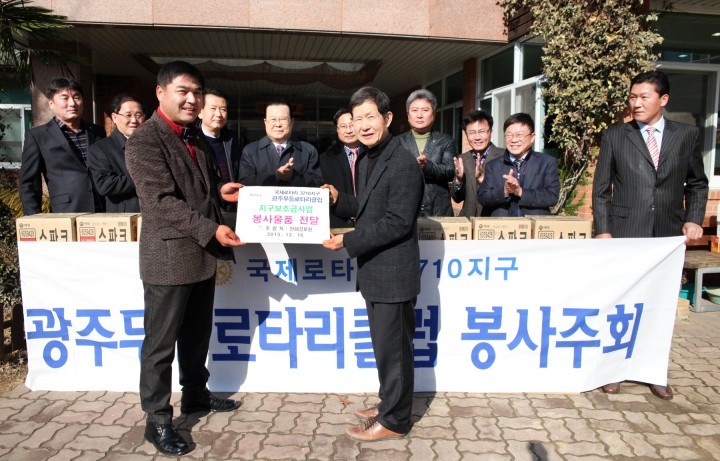 무등로타리클럽, 천혜경로원에서 온정 나눔