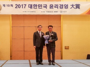 김관수 부천시의회의원 대한민국 윤리경영 대상 수상