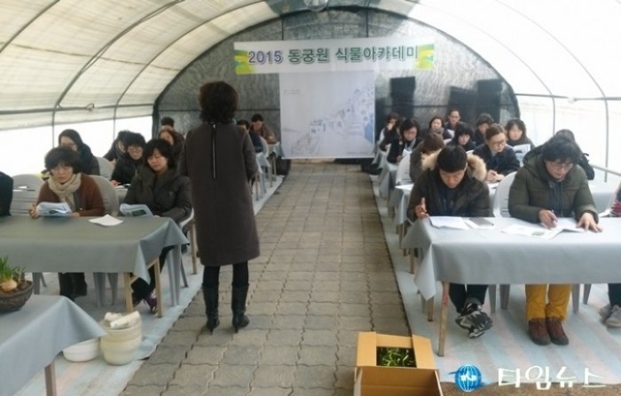 경주동궁원 식물아카테미 개강
