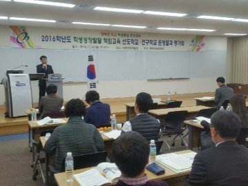 충남교육청, 학생성장발달 책임교육 선도학교 및 연구학교 평가회 개최