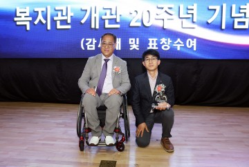 양명환 유성구의회 의원, 장애인복지 기여로 감사패 수상