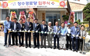 대전 중구, 석교동 장수경로당 이전․입주식