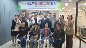 대전 서구 월평선사 행복마을, 지역주민을 위한 ‘저소득층 의료지원’ 협약체결
