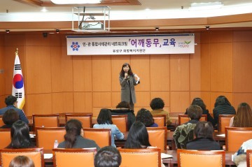 대전 유성구, 취약계층을 위한 민·관 네트워크 ‘어깨동무’ 활동 시작!