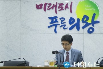 최계동 의왕시 부시장, 지시사항 보고회 주재 