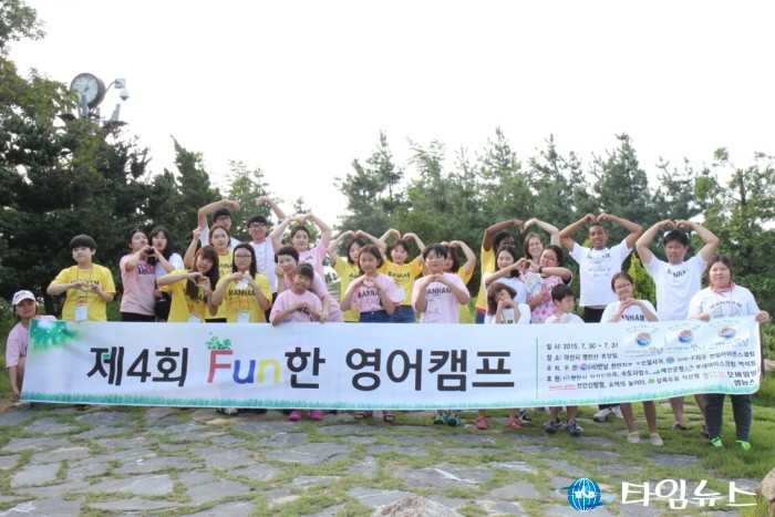 (사)만남 천안지부 푸른잎사귀, '제4회 FUN한 영어캠프' 개최