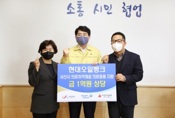 서산시, ‘코로나19 극복 동참’, 시민·기업들 훈훈한 미담 이어져