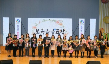대전 대덕구, 소통과 섬김의 행복공감 ‘보육인 한마음축제’