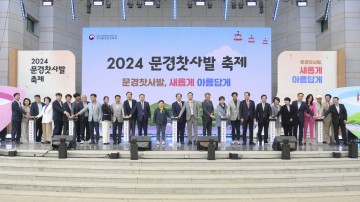 문경찻사발축제, 첫 주말 양일간 6만여명 다녀가