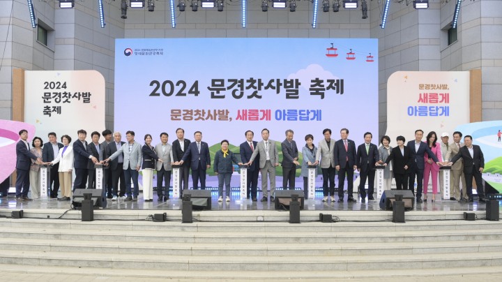 문경찻사발축제, 첫 주말 양일간 6만여명 다녀가