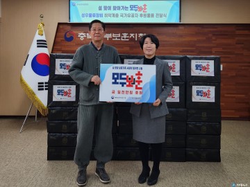 충북남부보훈지청-성우물류장비 설 명절 취약계층 국가유공자 후원물품 전달식