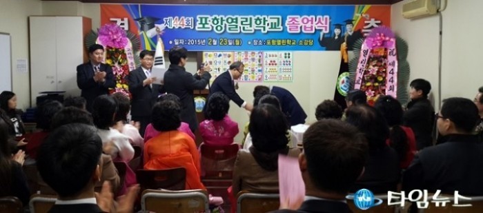 포항시,제44회 포항열린학교 졸업식 열려